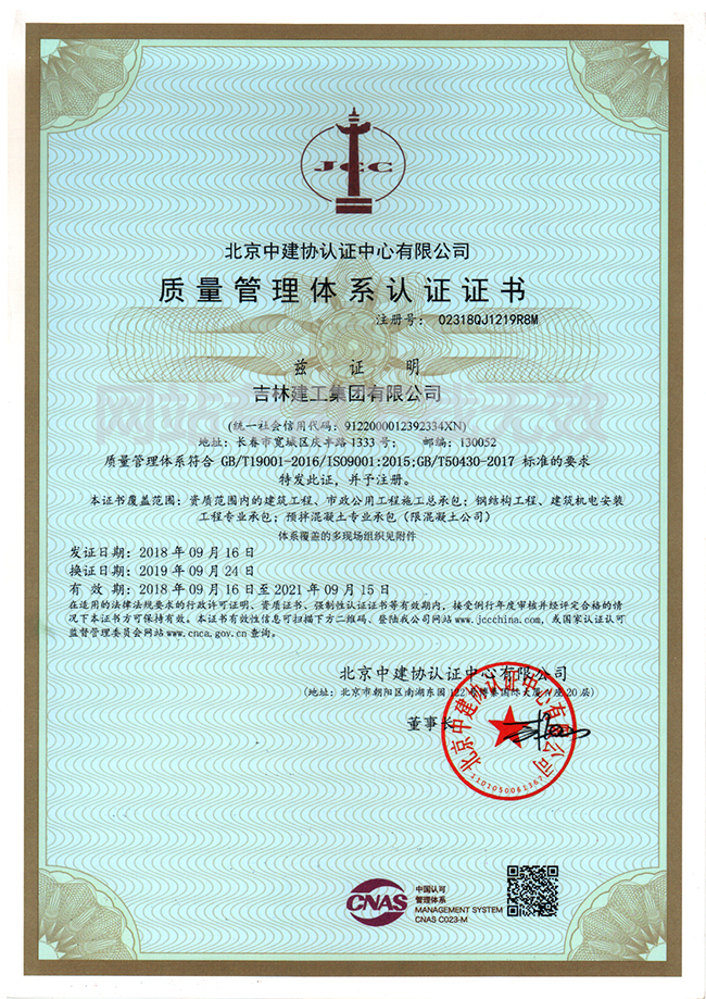 11-质量管理体系认证证书1.jpg